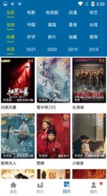 韩剧社区播放器图1