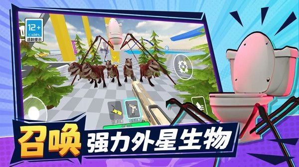 恐怖沙盒城市图3