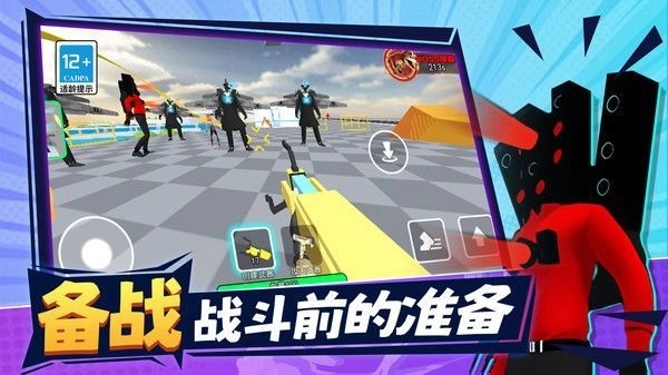 恐怖沙盒城市图2