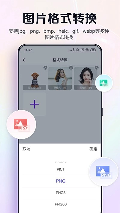 改图鸭pro解锁版图4