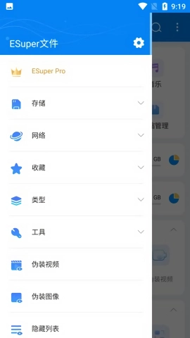 esuper文件管理器精简版图2