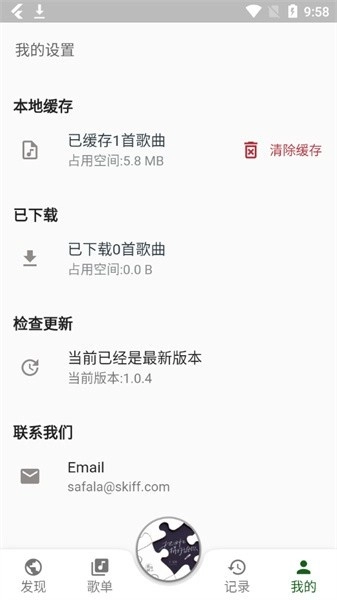 zpod音乐手机版图3
