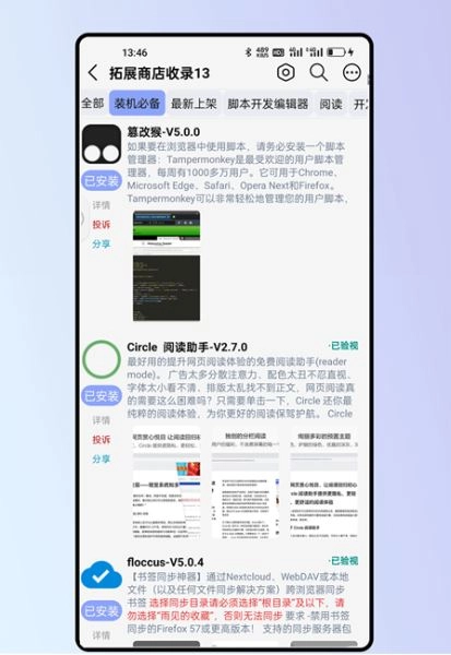 雨见浏览器安卓版图3