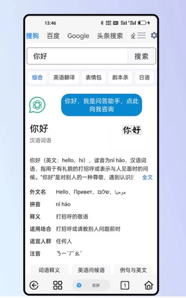 雨见浏览器安卓版图2