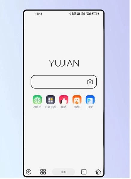 雨见浏览器安卓版图1