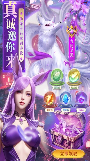 云海寻仙记红包版截图4