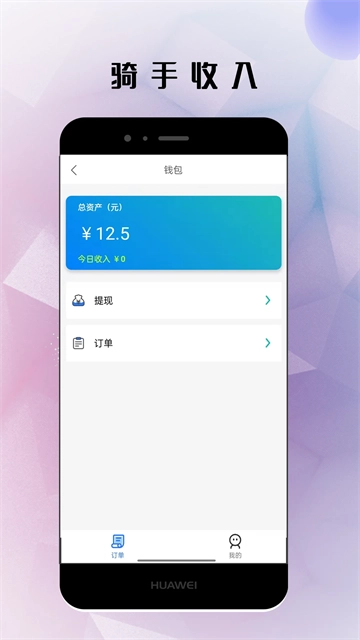 仓鼠外卖骑手版4