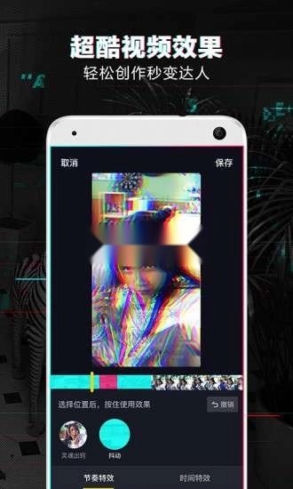 抖音短视频安装图2