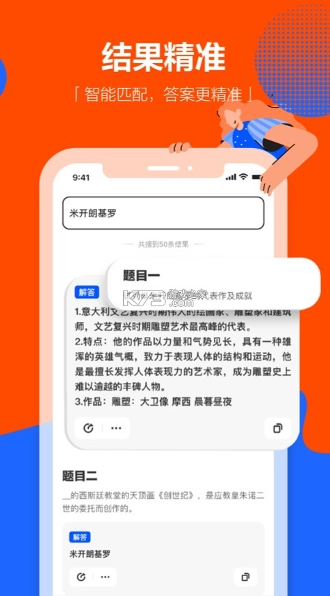 学小易安装图6