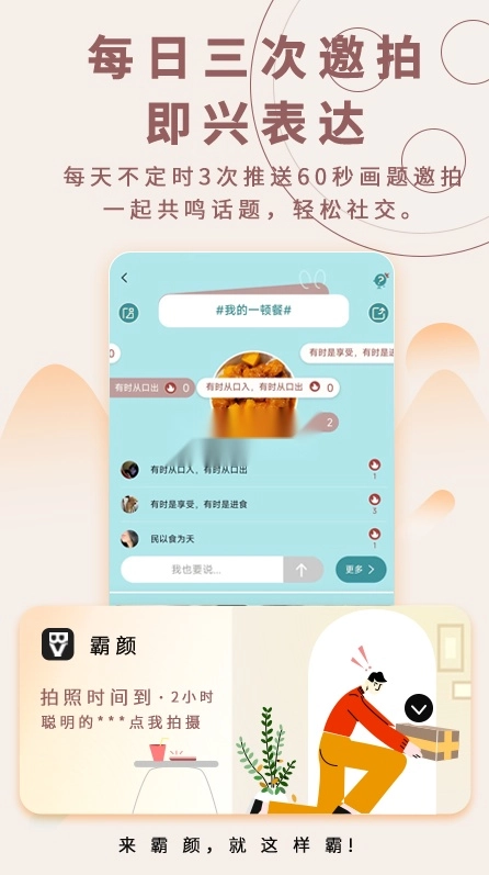 霸颜图3