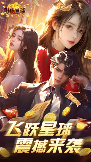 谁是首富最新版1