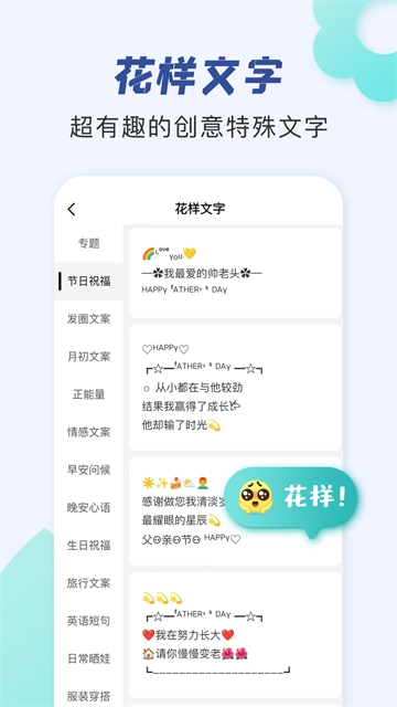 朋友圈文案助手(2)