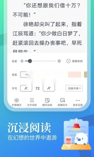 米读小说安卓版图2