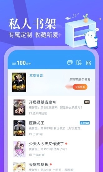 米读小说安卓版图4