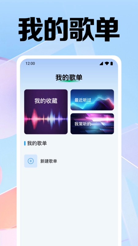 音乐全免播放(3)