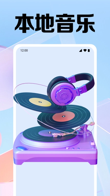 音乐全免播放(2)