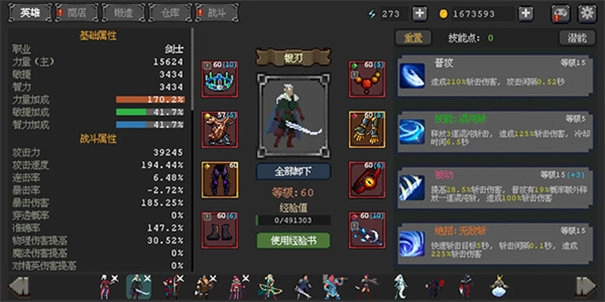 英雄守卫者中文版3