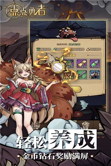 点点勇者游戏(2)