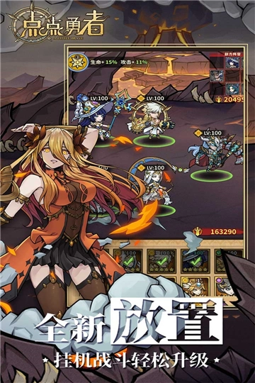 点点勇者游戏(3)