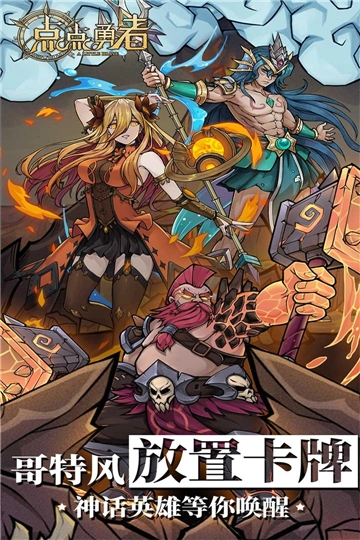 点点勇者游戏(5)