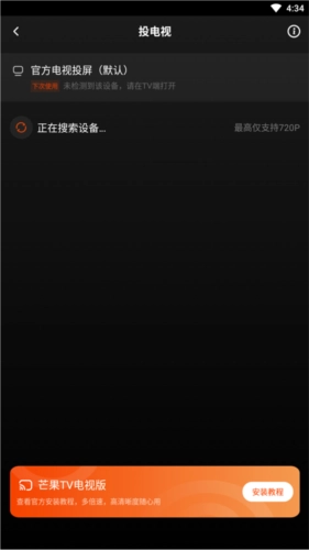 芒果tv国际版图4