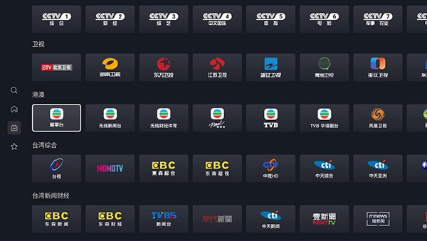 星视界最新版图3