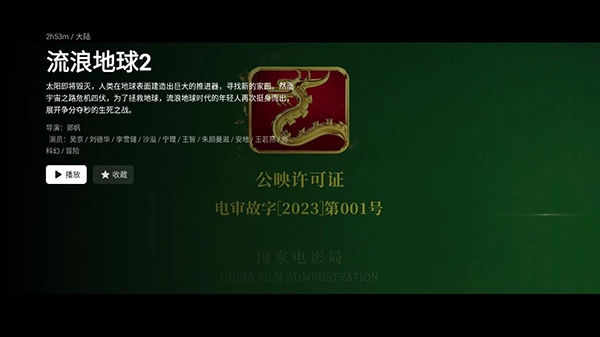 星视界最新版图2