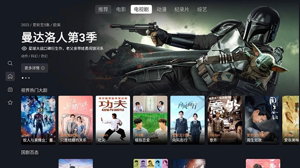 星视界最新版图1