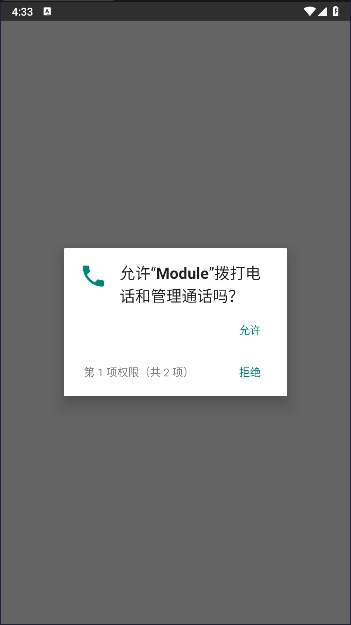 Module模块图1