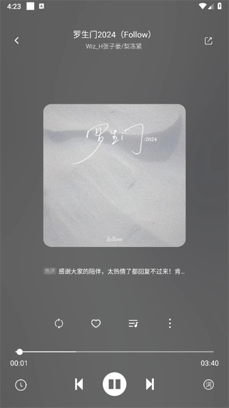 元力音乐2026年最新版图4