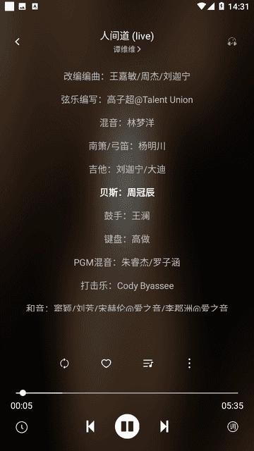 元力音乐2026年最新版图1