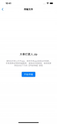 腕上小说阅读器图3