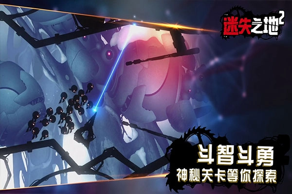 迷失之地2截图2