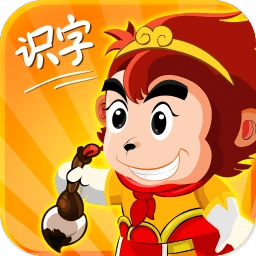 悟空识字免费版