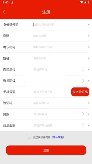 重庆干部网络学院