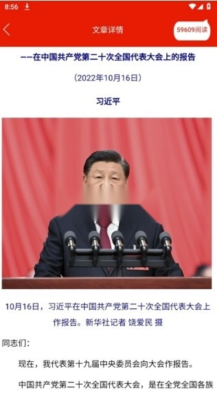 重庆干部网络学院