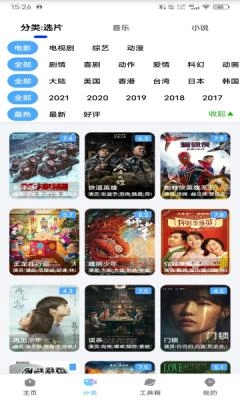 咸鱼影视大全-图1