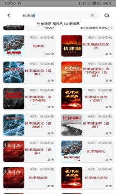 咸鱼影视大全-图3