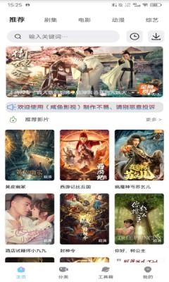 咸鱼影视大全-图2