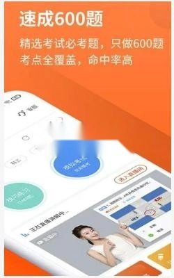 安行驾考2026版图2
