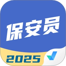 保安员考试聚题库