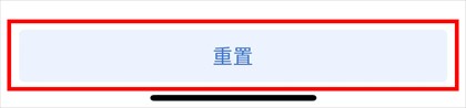 谷歌验证器重置按钮位置截图