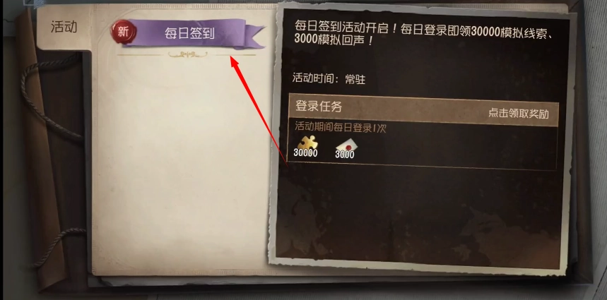 第五人格抽奖模拟器