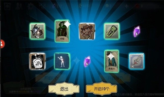 第五人格抽奖模拟器