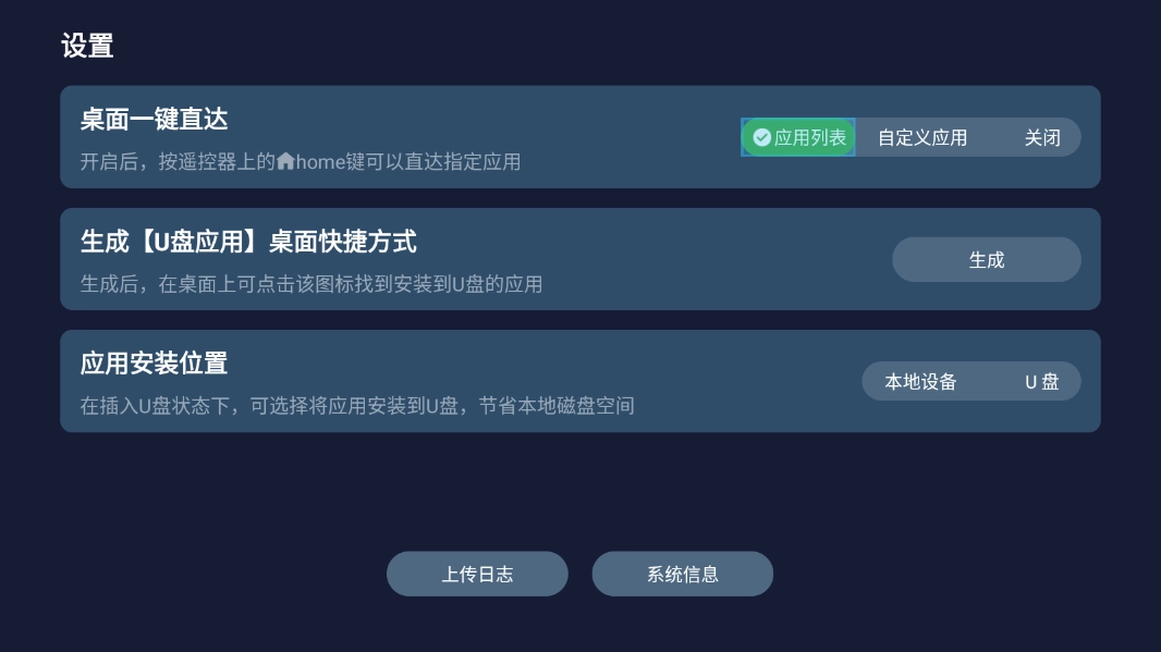 野草助手最新版图1