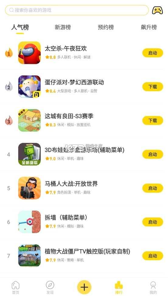 闪玩游戏截图5