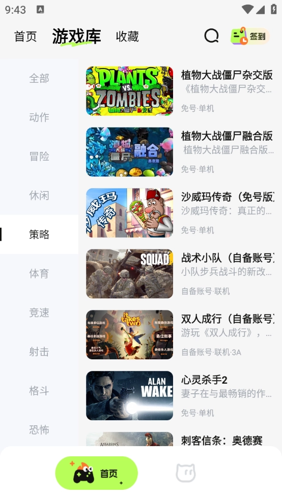 超机云游最新版(3)