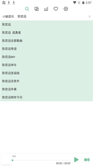 洛雪音乐车机版图1
