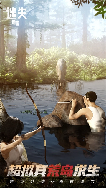 迷失蔚蓝国际服截图3