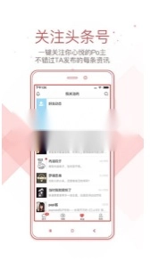 今日头条正版(5)